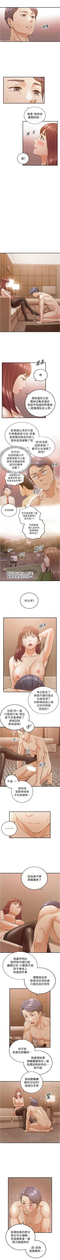Page 482 of 正妹小主管 1-108 官方中文（連載中）