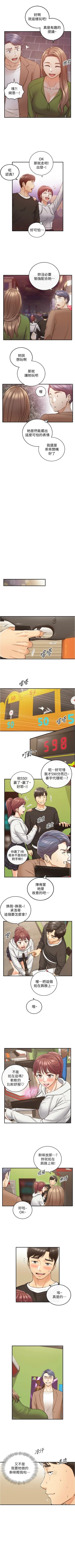 Page 488 of 正妹小主管 1-108 官方中文（連載中）