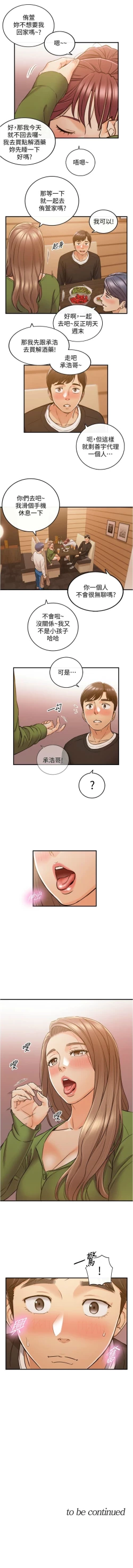 Page 492 of 正妹小主管 1-108 官方中文（連載中）