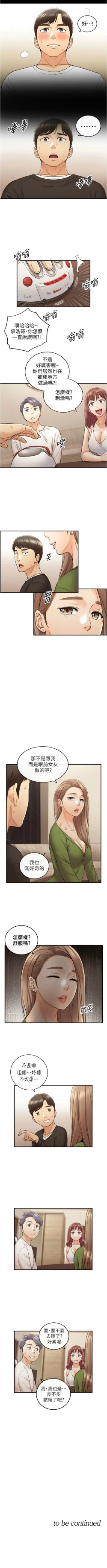 Page 504 of 正妹小主管 1-108 官方中文（連載中）