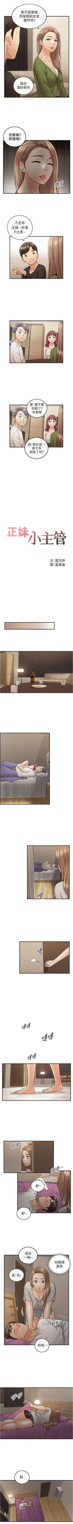 Page 505 of 正妹小主管 1-108 官方中文（連載中）
