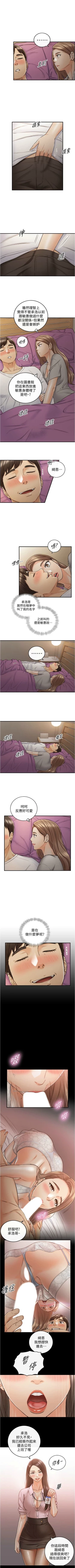 Page 506 of 正妹小主管 1-108 官方中文（連載中）