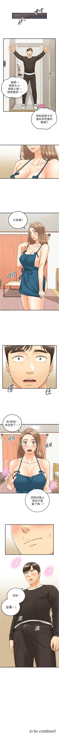 Page 516 of 正妹小主管 1-108 官方中文（連載中）