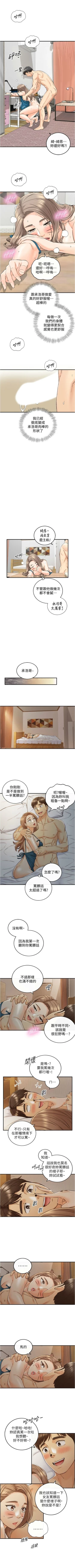 Page 526 of 正妹小主管 1-108 官方中文（連載中）