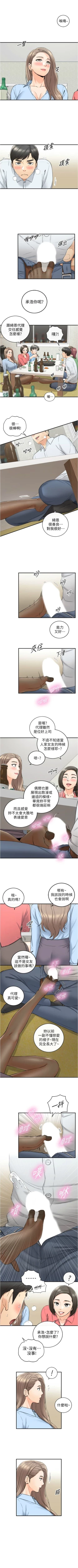 Page 535 of 正妹小主管 1-108 官方中文（連載中）