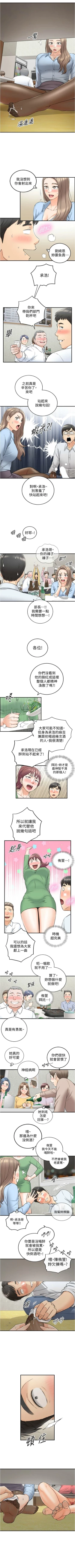 Page 536 of 正妹小主管 1-108 官方中文（連載中）
