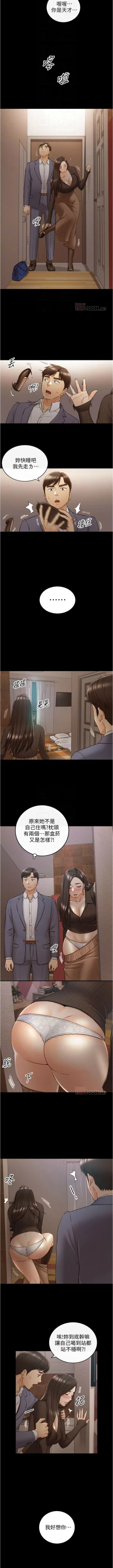 Page 550 of 正妹小主管 1-108 官方中文（連載中）