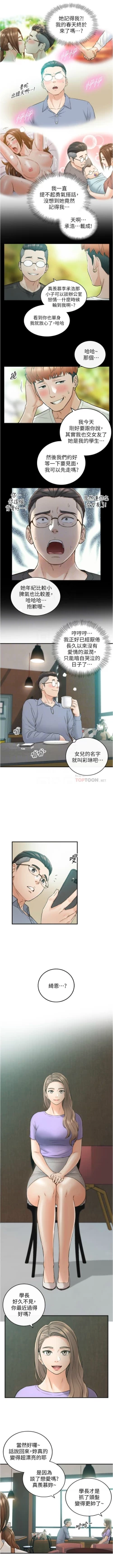 Page 562 of 正妹小主管 1-108 官方中文（連載中）