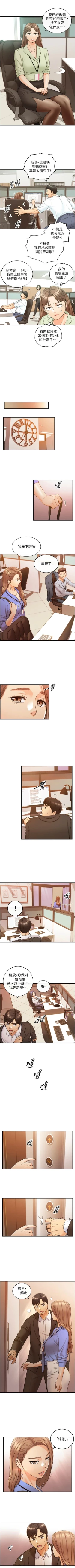 Page 576 of 正妹小主管 1-108 官方中文（連載中）