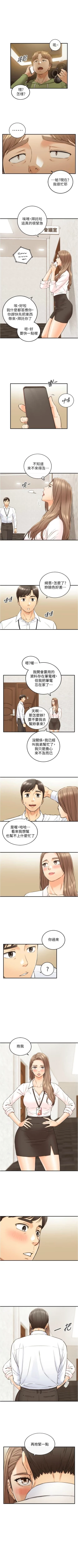 Page 589 of 正妹小主管 1-108 官方中文（連載中）