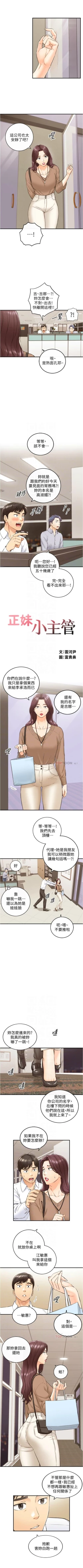 Page 597 of 正妹小主管 1-108 官方中文（連載中）