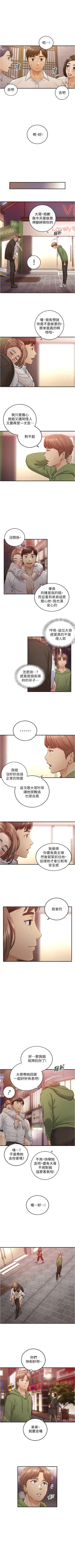 Page 601 of 正妹小主管 1-108 官方中文（連載中）