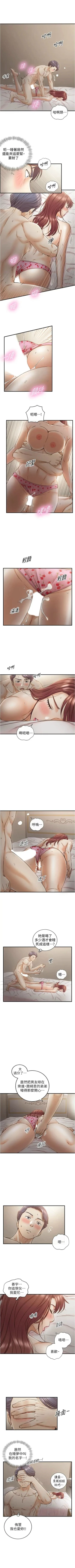 Page 607 of 正妹小主管 1-108 官方中文（連載中）