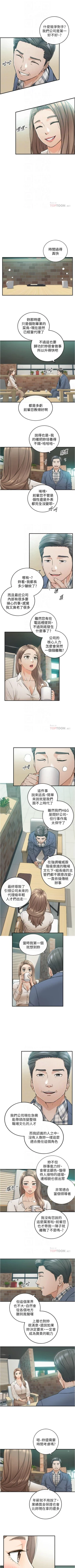 Page 611 of 正妹小主管 1-108 官方中文（連載中）