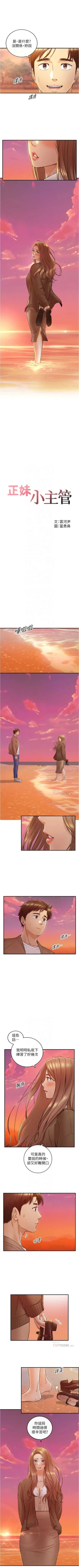 Page 615 of 正妹小主管 1-108 官方中文（連載中）