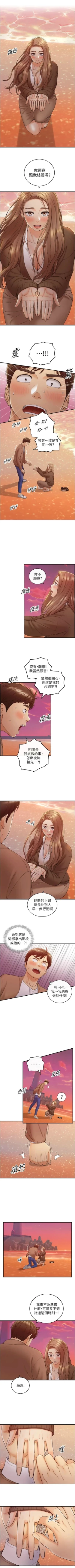 Page 619 of 正妹小主管 1-108 官方中文（連載中）