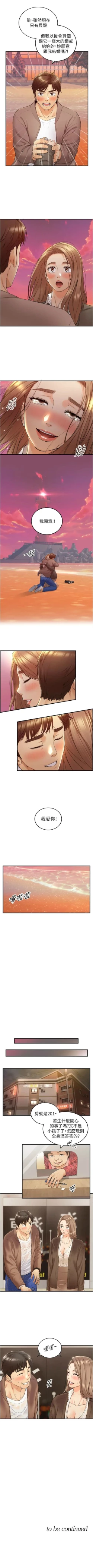 Page 620 of 正妹小主管 1-108 官方中文（連載中）