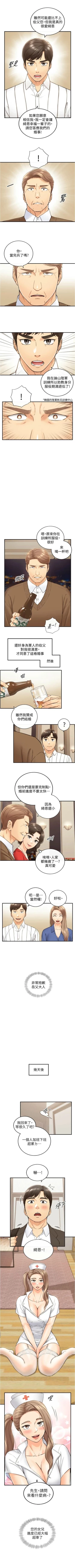 Page 632 of 正妹小主管 1-108 官方中文（連載中）