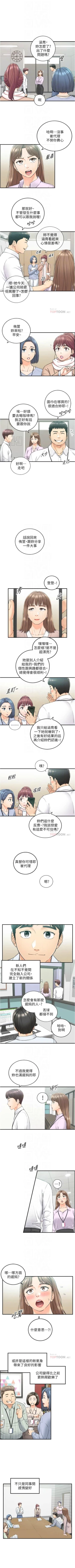 Page 640 of 正妹小主管 1-108 官方中文（連載中）