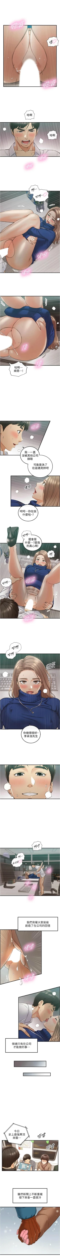 Page 643 of 正妹小主管 1-108 官方中文（連載中）