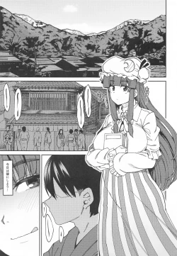 Page 14 of Saimin Toshokan