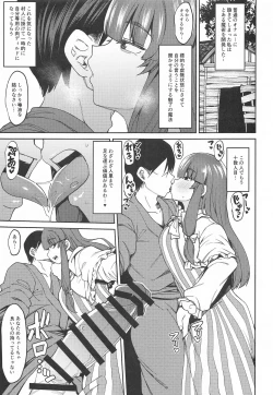 Page 16 of Saimin Toshokan