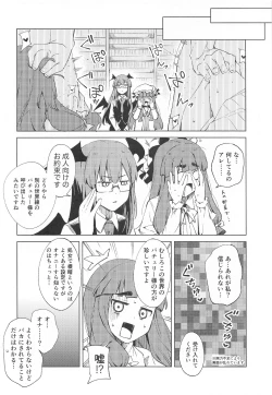 Page 23 of Saimin Toshokan