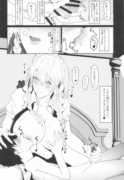 Page 27 of Saimin Toshokan