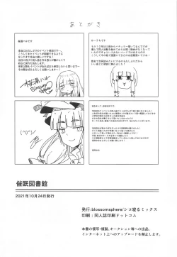 Page 33 of Saimin Toshokan