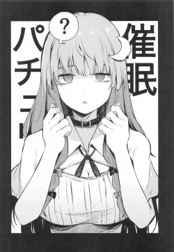 Page 3 of Saimin Toshokan