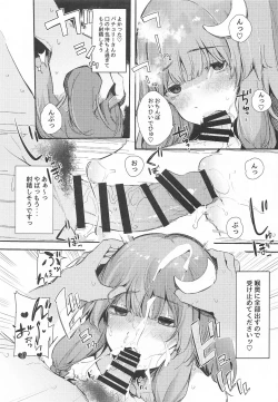 Page 6 of Saimin Toshokan