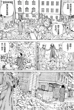 Page 105 of Chou Douryoku Mouko Daishuurai - The Ultra Power Mongol Invasion | 超动力蒙古大袭来