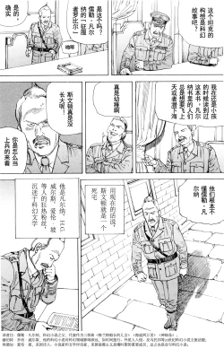 Page 112 of Chou Douryoku Mouko Daishuurai - The Ultra Power Mongol Invasion | 超动力蒙古大袭来