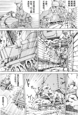 Page 118 of Chou Douryoku Mouko Daishuurai - The Ultra Power Mongol Invasion | 超动力蒙古大袭来