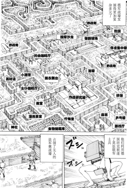 Page 133 of Chou Douryoku Mouko Daishuurai - The Ultra Power Mongol Invasion | 超动力蒙古大袭来