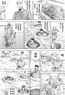Page 136 of Chou Douryoku Mouko Daishuurai - The Ultra Power Mongol Invasion | 超动力蒙古大袭来