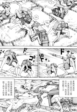 Page 139 of Chou Douryoku Mouko Daishuurai - The Ultra Power Mongol Invasion | 超动力蒙古大袭来