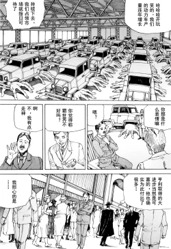 Page 149 of Chou Douryoku Mouko Daishuurai - The Ultra Power Mongol Invasion | 超动力蒙古大袭来