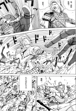 Page 14 of Chou Douryoku Mouko Daishuurai - The Ultra Power Mongol Invasion | 超动力蒙古大袭来