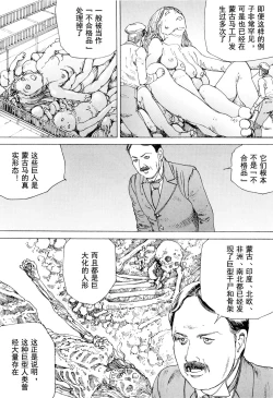 Page 153 of Chou Douryoku Mouko Daishuurai - The Ultra Power Mongol Invasion | 超动力蒙古大袭来