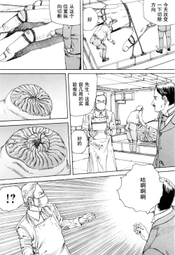 Page 158 of Chou Douryoku Mouko Daishuurai - The Ultra Power Mongol Invasion | 超动力蒙古大袭来