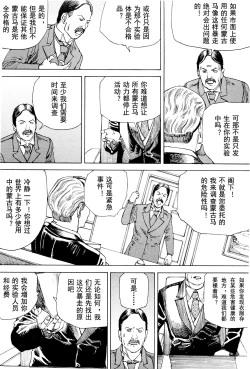 Page 166 of Chou Douryoku Mouko Daishuurai - The Ultra Power Mongol Invasion | 超动力蒙古大袭来