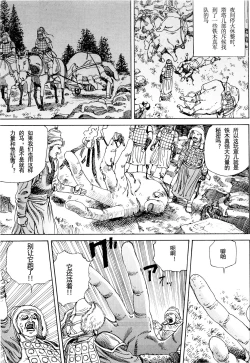 Page 16 of Chou Douryoku Mouko Daishuurai - The Ultra Power Mongol Invasion | 超动力蒙古大袭来