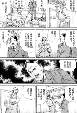 Page 171 of Chou Douryoku Mouko Daishuurai - The Ultra Power Mongol Invasion | 超动力蒙古大袭来