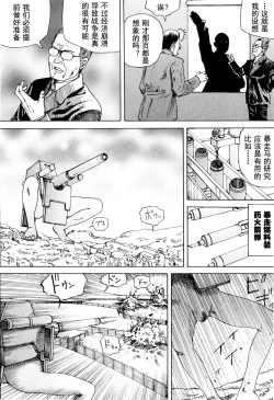 Page 183 of Chou Douryoku Mouko Daishuurai - The Ultra Power Mongol Invasion | 超动力蒙古大袭来