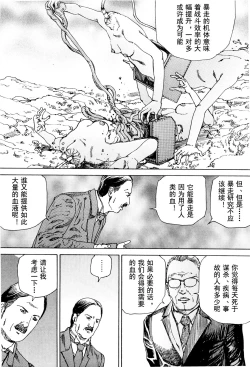Page 184 of Chou Douryoku Mouko Daishuurai - The Ultra Power Mongol Invasion | 超动力蒙古大袭来