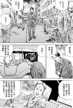 Page 189 of Chou Douryoku Mouko Daishuurai - The Ultra Power Mongol Invasion | 超动力蒙古大袭来