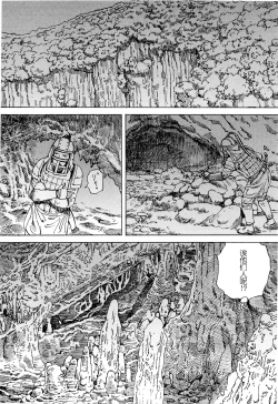 Page 19 of Chou Douryoku Mouko Daishuurai - The Ultra Power Mongol Invasion | 超动力蒙古大袭来