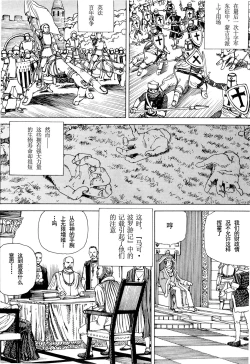 Page 29 of Chou Douryoku Mouko Daishuurai - The Ultra Power Mongol Invasion | 超动力蒙古大袭来