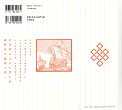 Page 2 of Chou Douryoku Mouko Daishuurai - The Ultra Power Mongol Invasion | 超动力蒙古大袭来